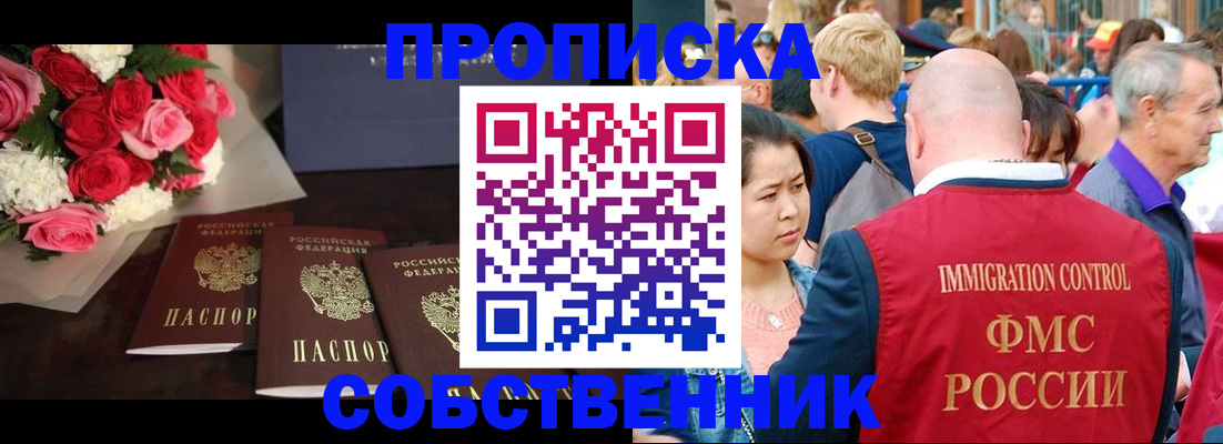 прописка паспорт в Пущино